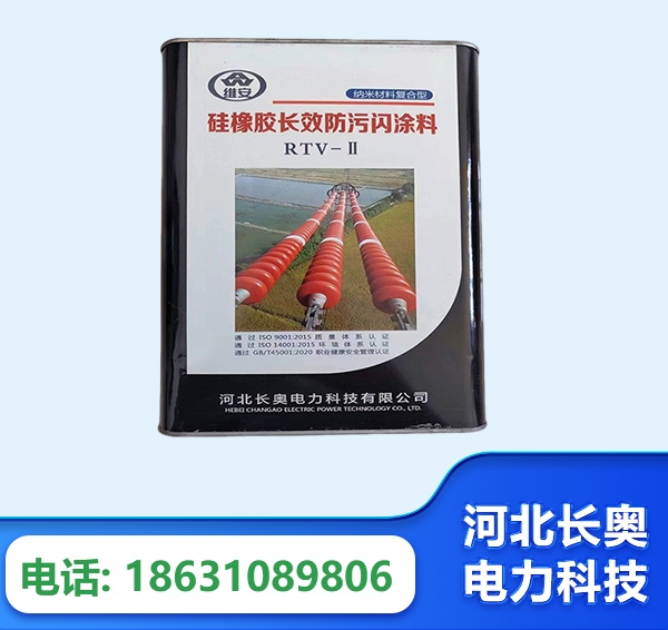 遂宁硅橡胶长效防污闪涂料