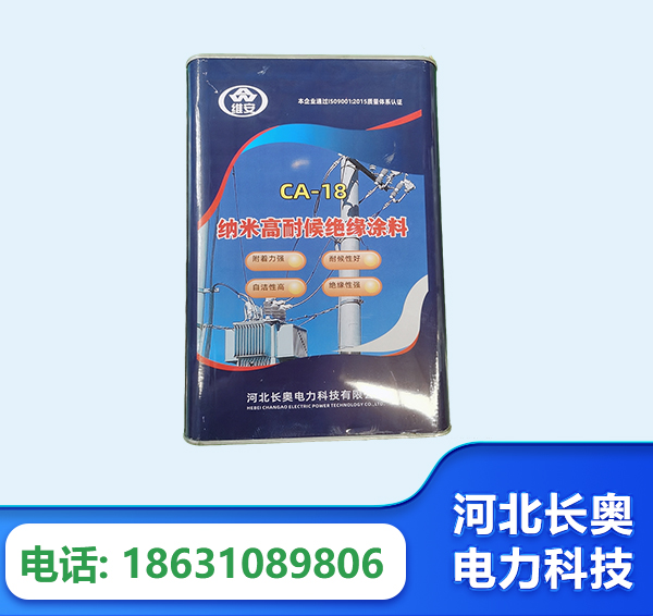遂宁纳米高耐候绝缘涂料
