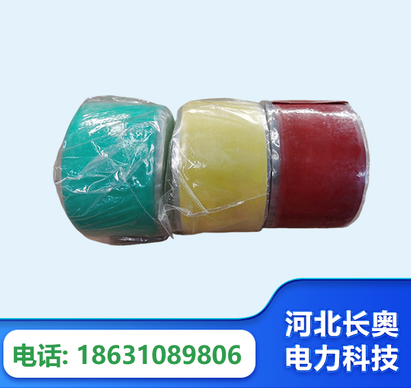 遂宁绝缘自粘带
